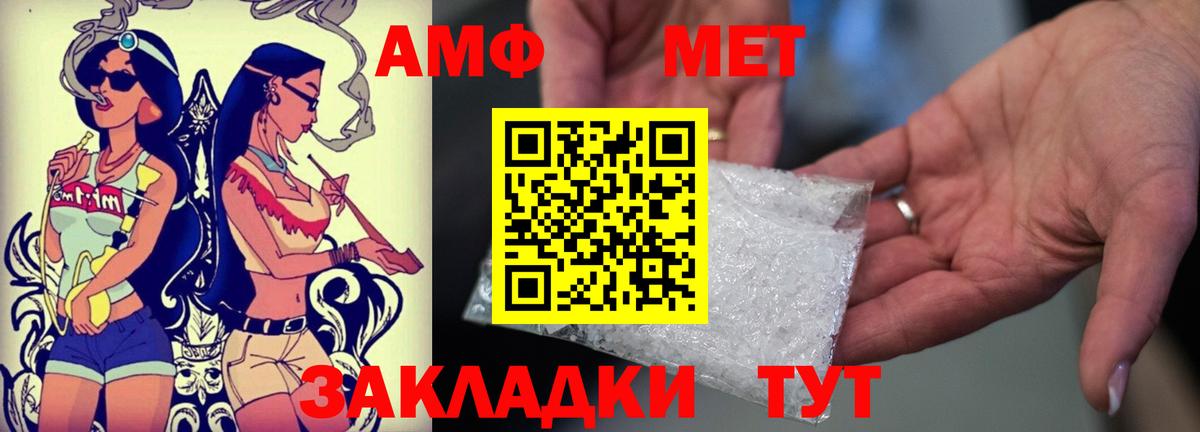 АМФЕТАМИН 97% Россошь