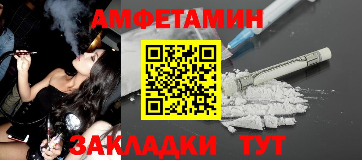 АМФ VHQ  Вход с VPN  Россошь 