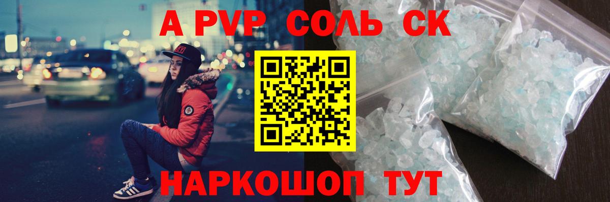 A-PVP VHQ  Вход с VPN  A PVP  Россошь 