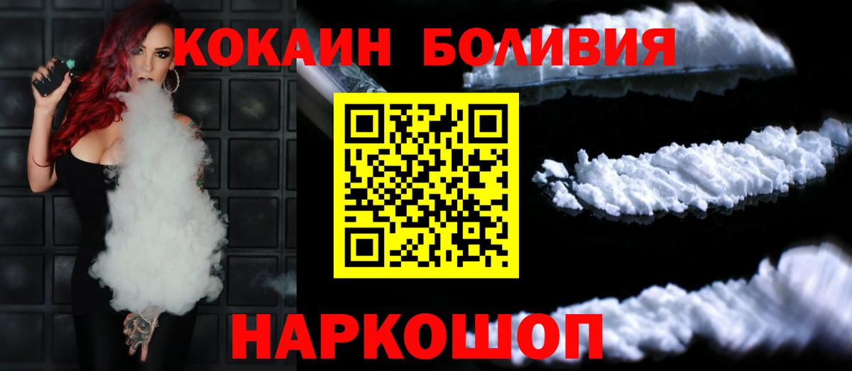 Кокаин Перу Россошь