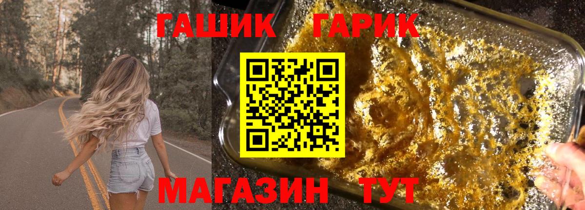 Россошь  Гашиш убойный  Гашиш Cannabis  Гашиш  Вход с VPN 