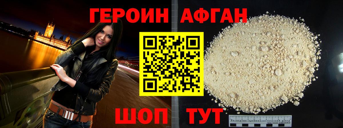 Героин VHQ  ГЕРОИН  Россошь  Вход с VPN 
