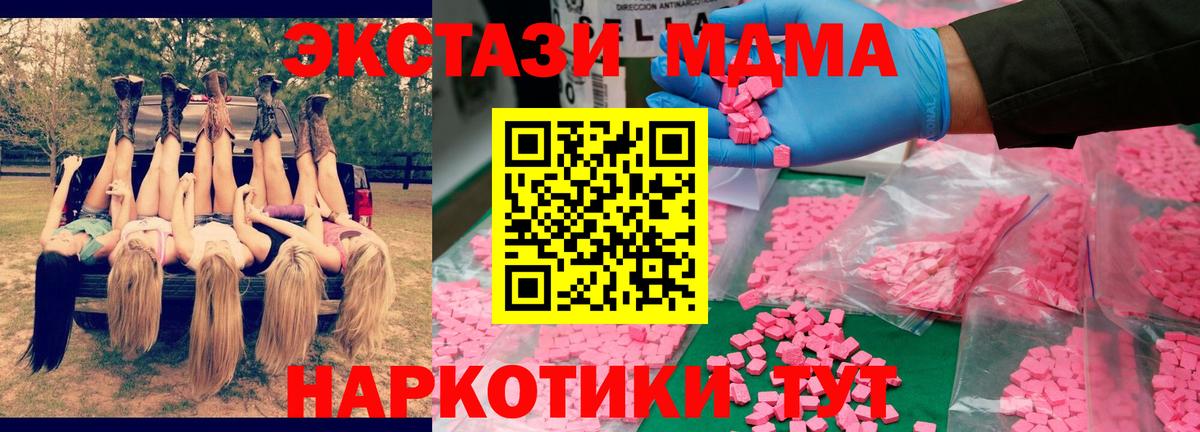 Россошь  МДМА VHQ  Вход с VPN  MDMA Molly 