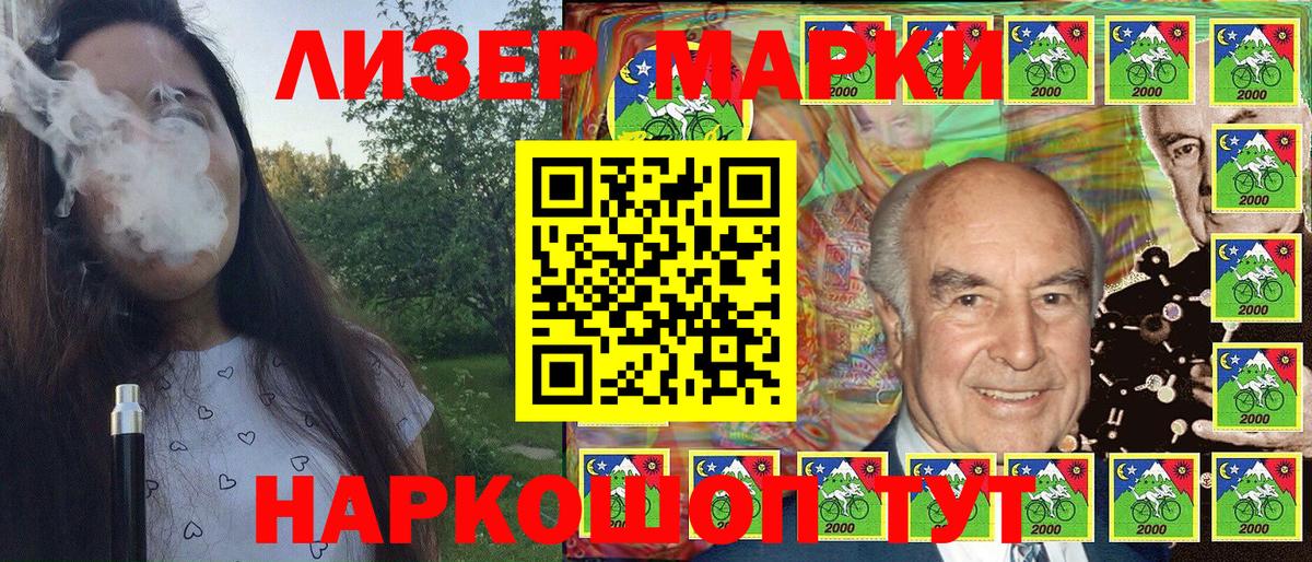 Марки NBOMe 1,5мг  Вход с VPN  Марки NBOMe 1,5мг  Россошь 