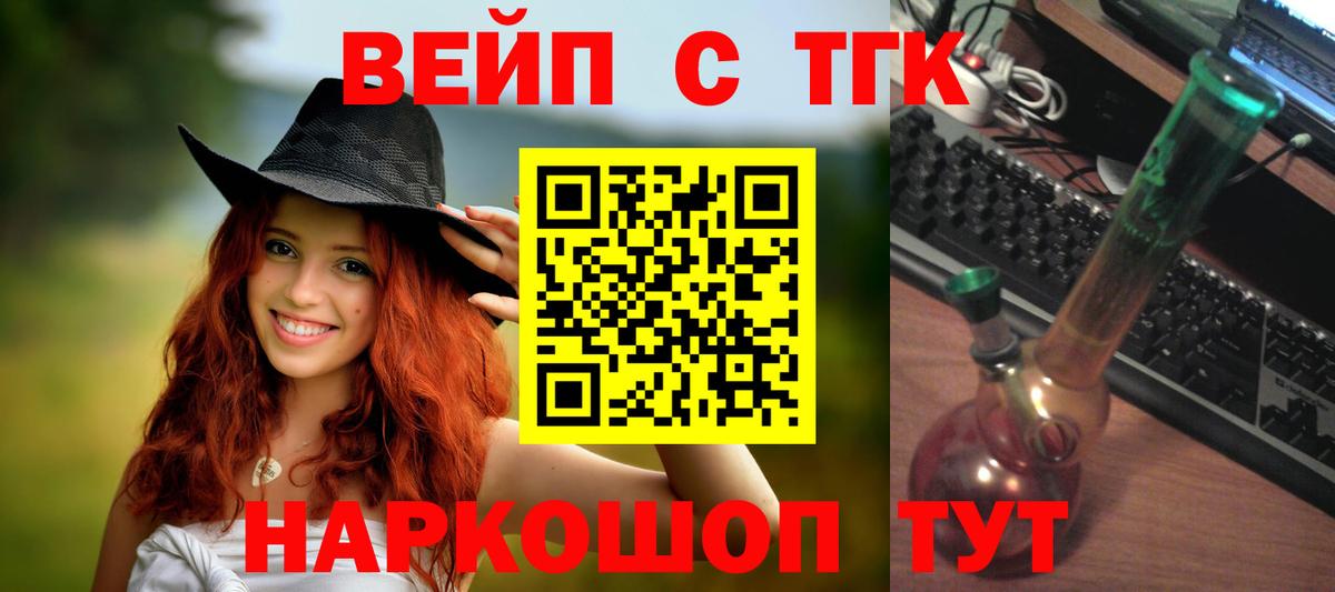 Россошь  kraken сайт  ТГК THC oil  Вход с VPN  Дистиллят ТГК Wax 