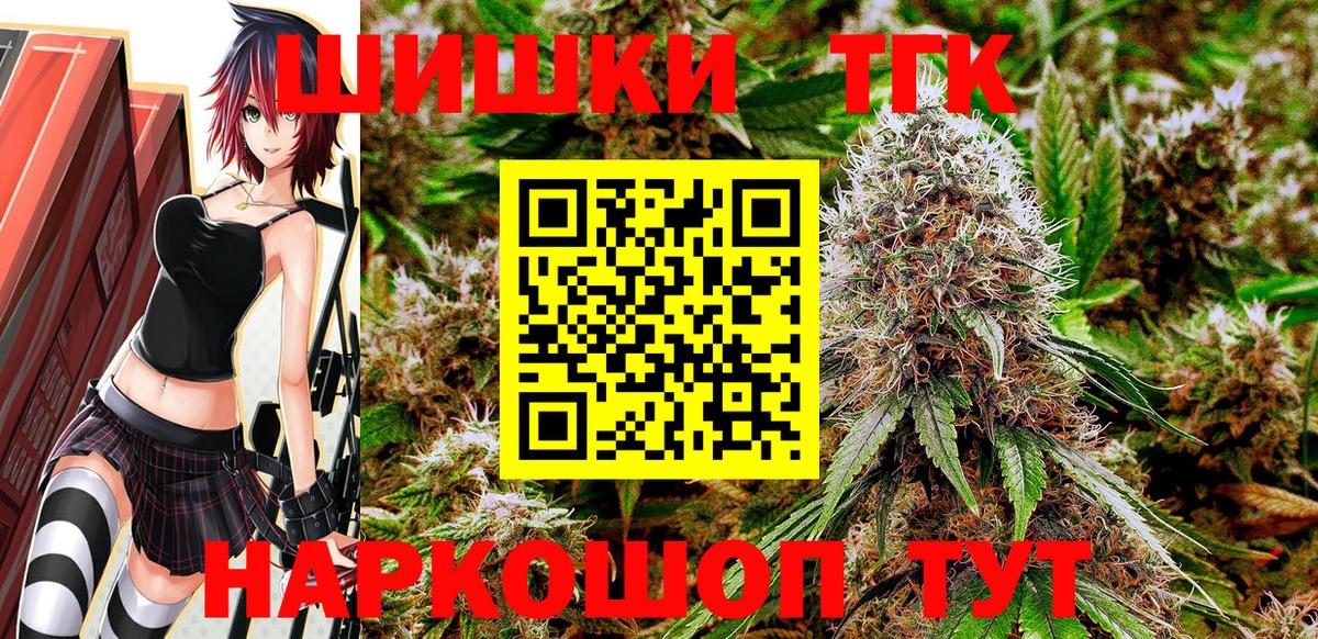 Россошь  Бошки Шишки OG Kush  Вход с VPN  Бошки Шишки THC 21% 